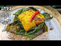 মাছের ডিমের পাতুরি রেসিপি।Macher dimer recipe।Macher dimer paturi।#viral #video #youtube #food #yt 