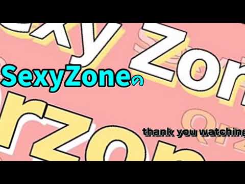 Sexy Zone の Qrzone 2020年02月14日 佐藤勝利・中島健人・菊池風磨・マリウス葉・松島総 セクゾラジオ