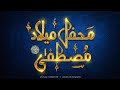 Live mahfile milad  15 ramzan mustafa ki taraf dekhiye  shahid raza fatehpuri new naat 2023