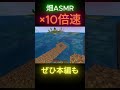 【マイクラ】整地ASMR #minecraft #統合版 #マイクラ #gaming #マインクラフト #整地 #面白集 #作業 #睡眠