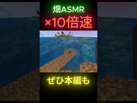 【マイクラ】整地ASMR #minecraft #統合版 #マイクラ #gaming #マインクラフト #整地 #面白集 #作業 #睡眠