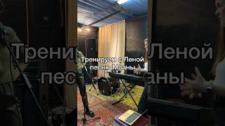 Работа с учеником 🎙️#voice #вокал #vocal #япою #singing #педагогповокалу #топ #cover #twang Yaroslava Vershinina