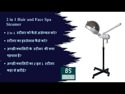 How To Use Head Steamer