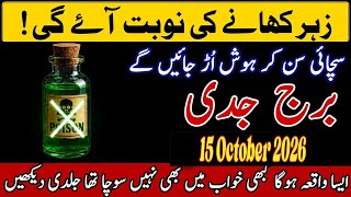 Capricorn Horoscope Today Special Reading Poison Shock & Shocking Truth Revealed! | Special Reading