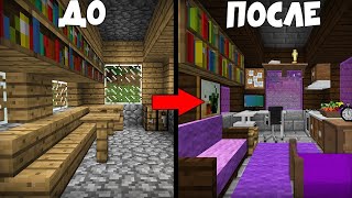 Я СДЕЛАЛ РЕМОНТ В ДОМЕ МЭРА В МАЙНКРАФТ|FROKSIL MINECRAFT