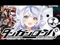 【 ダンガンロンパ 】完全初見！！超高校級の幸運の私が推理します！【 汐空なみり 】