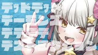 デッドデッドデーモンズデデデデデストラクション 同時視聴