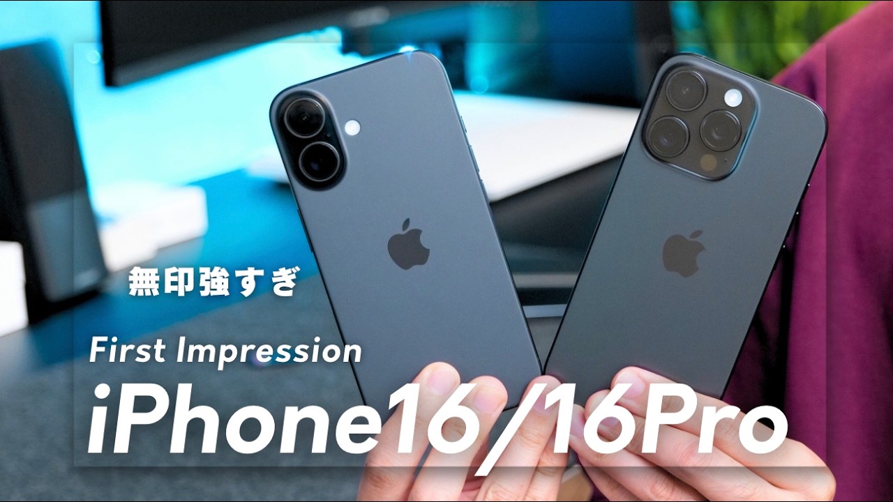 I Compared Both the iPhone 16 and Pro, and the Standard Model is