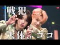 永遠の小学生ヨンボム