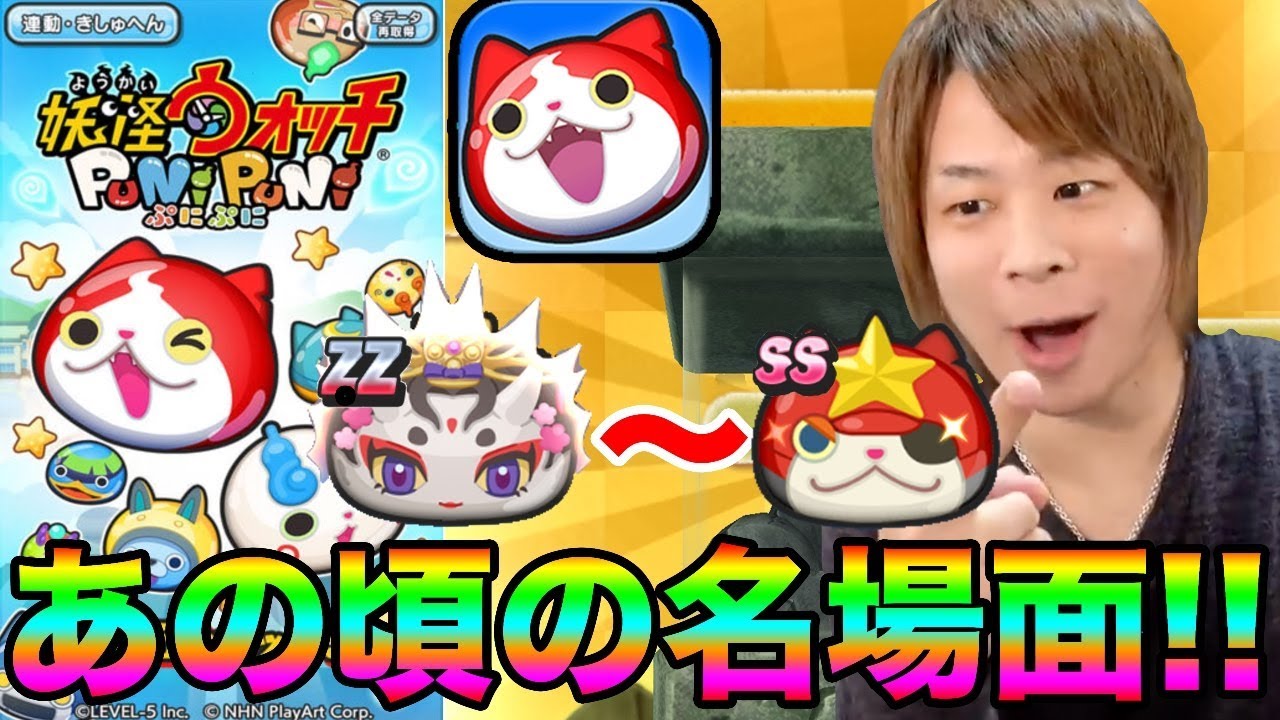 ぷにぷにランクzz暴走カイラは技レベル1の超覚醒フクロウでも勝てる 妖怪ウォッチぷにぷに 暴走カイラ登場おはじきバトルyo Kai Watch Part875とーまゲーム Youtube ぷにぷにランクzz暴走カイラは技レベル1の超覚醒フクロウでも勝てる 妖怪ウォッチぷにぷに 暴走カイラ登場おはじきバトルyo Kai Watch Part875とーまゲーム Youtube