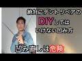 車を【虐待】しながら凹み直し！こういう凹みは手を出してはいけない理由(デントリペア)