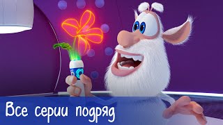 Буба - Все серии подряд (59 серий) - Мультфильм для детей