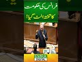 فرانس کی حکومت کا تختہ الٹ گیا!#FrancePolitics #FrenchGovernment #Macron #FranceNews