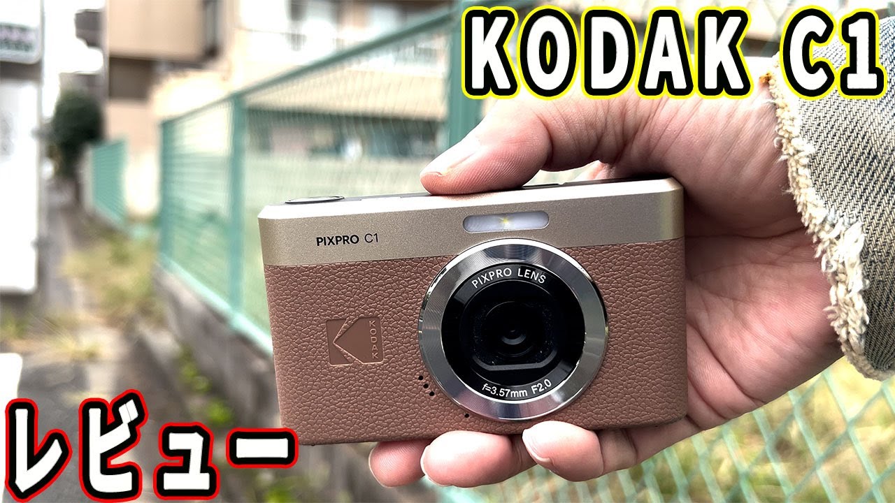 旅の必需品はコレ！【KODAK C1】レトロコンデジが50代のひとり旅にも最適な理由と作例