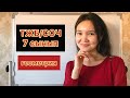 Геометрия 7 сынып ТЖБ (мысал)