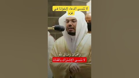 #ياسر_الدوسري #تلاوة_خاشعة #تلاوات #قرآن #قران_كريم #قران #مكة_المكرمة #مكة #تحبير #الحج
