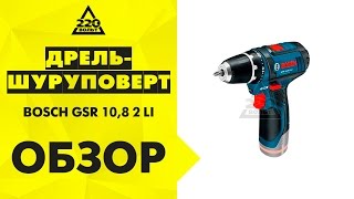 Обзор Дрель-шуруповерт аккумуляторная BOSCH GSR 10,8-2-LI БЕЗ АКК