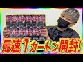 【感動】最新弾決戦の刻1カートン開封!!（ワンピースカード）