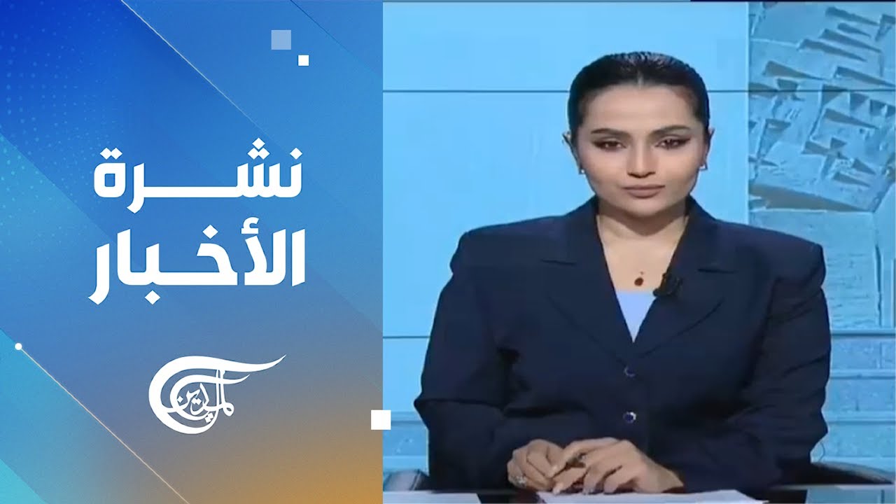 نشرة الثامنة | 2026-02-25