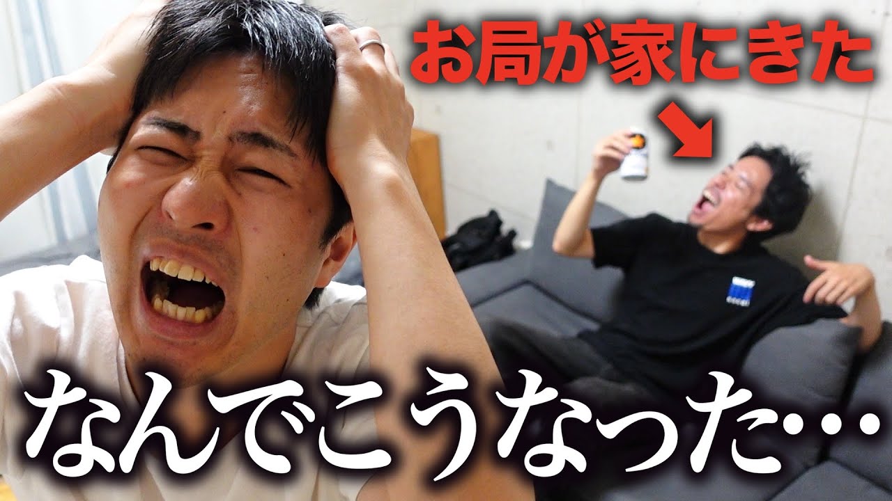 【はよ帰れ】気がついたらなぜかお局看護師が家に来てて絶望