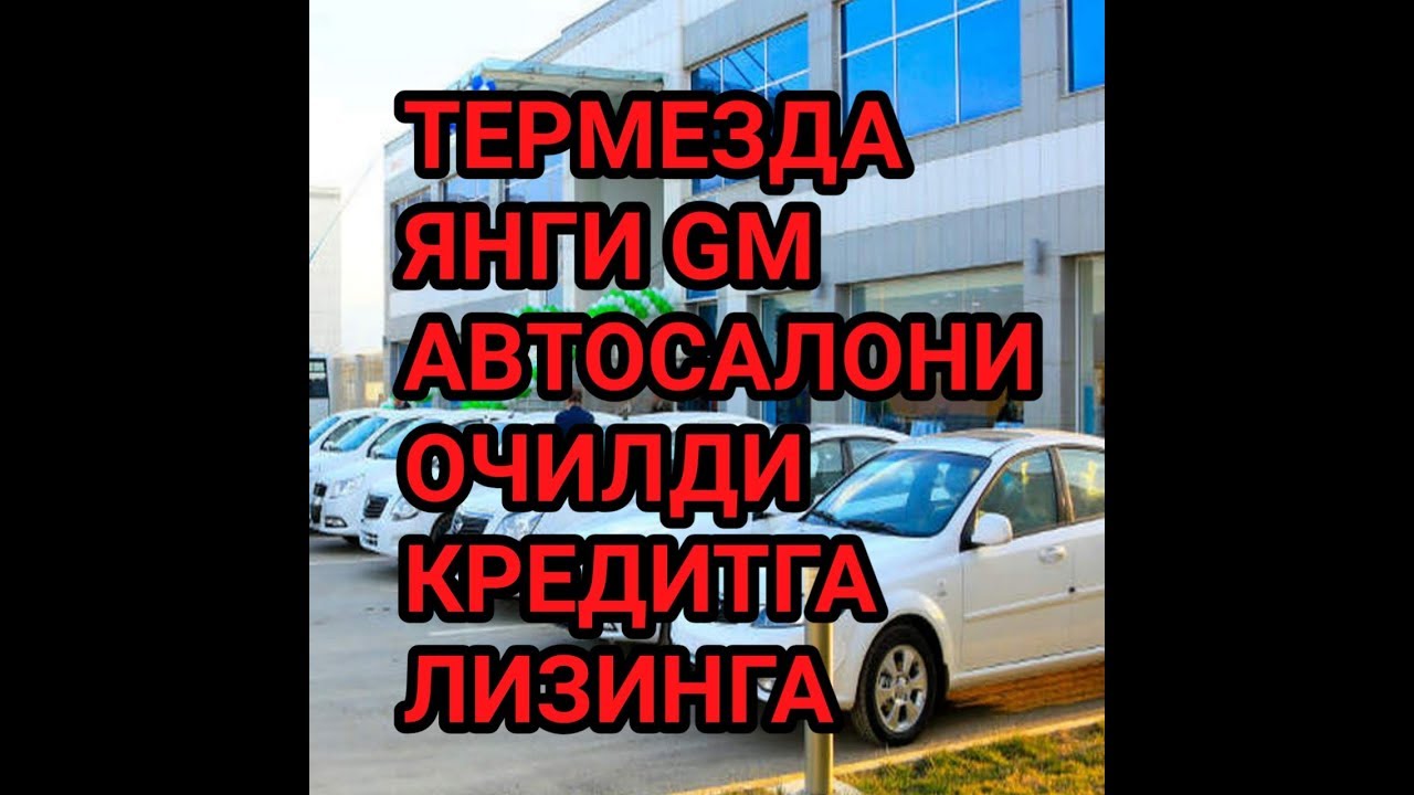 Узбекистан янги машина Узбекистан янги машина