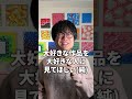 【ない】個展のコンセプトを教えて! #雑談 #個展 #アート #ymch #画家 #shorts