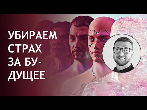 Как избавиться от страха тревоги беспокойства | чувство без причины | страх тревога