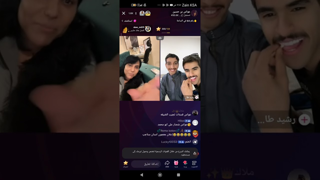 بث ريم البلوشي تتمصلح على عواس 🤣🤣🤣💔