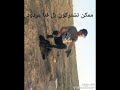 ابو غزل ابو غزل