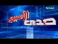 شاهد تنين العرب اليمني قدرات خارقه على قناة السعيده الفضائيه ﻋﺒﺪﺍﻟﻠﻪ فيصل الحميري 