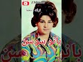 بانو سوسن ترانه ی زیبای معما 