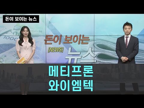   돈이 보이는 뉴스 메디프론 와이엠텍 MBN골드 이창원 매니저