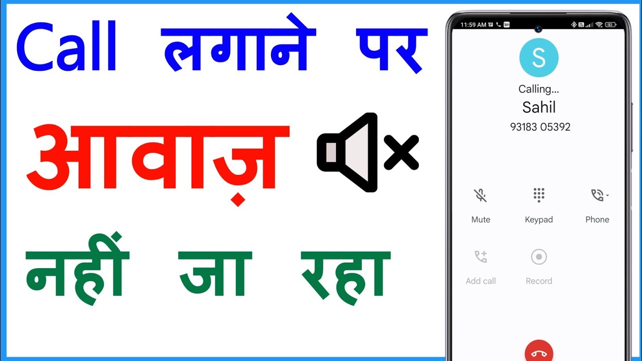 Call Lagane Par Awaaz Nahin Ja Rahi Hai Phone Lagane Par Awaz Nahi Ja nanha-munna-rahi-hoon-with-lyrics-shanti