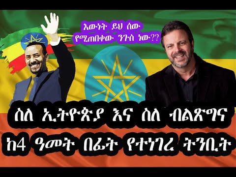 ቪዲዮ: የማይቻሉ ቅሪተ አካላት