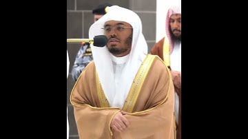 أجعلنا من دون الرحمن آلهة يعبدون~تلاوة بديعة بصوت الشيخ ياسر الدوسري