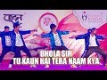 Tu Kaun Hai Tera Naam Kya | Bhola Sir Sam & Dance Group Dehri On Sone