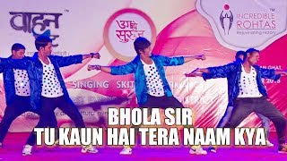 Tu Kaun Hai Tera Naam Kya | Bhola Sir Sam & Dance Group Dehri On Sone