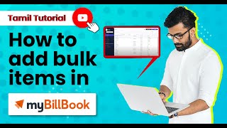 How to add bulk items in myBillBook | Tamil Tutorial | Desktop App screenshot 2