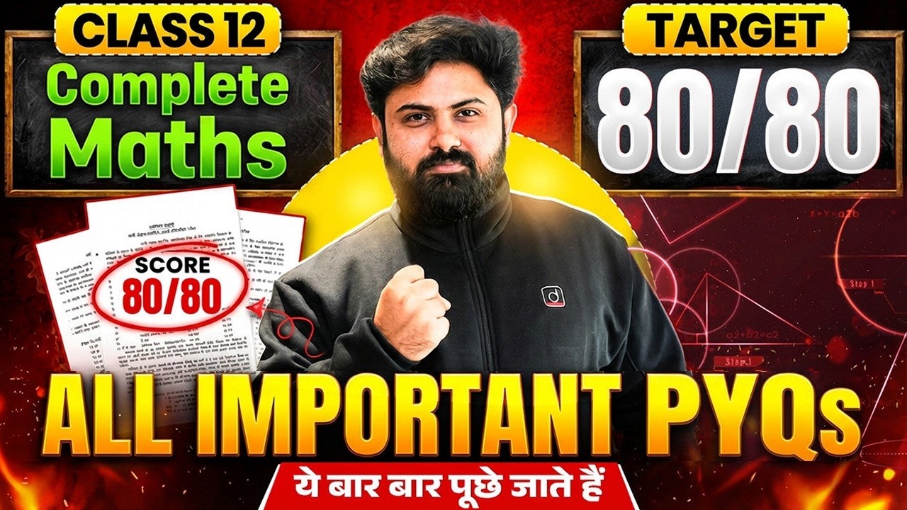 Class 12 Maths PYQs 2026 | All Important Questions Complete Syllabus | CBSE Board Exam 2026