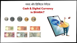 Money - Coins and Notes | Money Calculation - How much to pay | Indian Notes &amp; coins | Digital Money