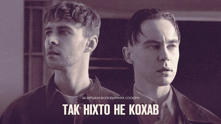 Артем Пивоваров x Max Barskih - Так ніхто не кохав (SP Remix)