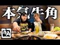 オダウエダ植田の本気牛角【週2】