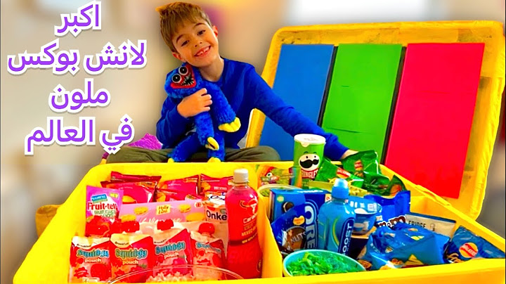 خلودة بدو يعمل أكبر لانش بوكس ملون في العالم (أزرق وأخضر وزهري!)