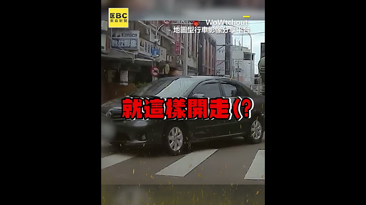 轎車左轉未見行人走斑馬線？她1急速跳開結局網氣炸 @newsebc #shorts