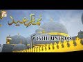 Watch Namz e Eid - 16th June 2018 - ARY Qtv Online In HD