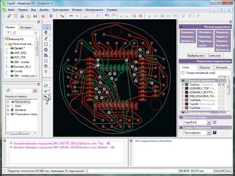 Трассировки
