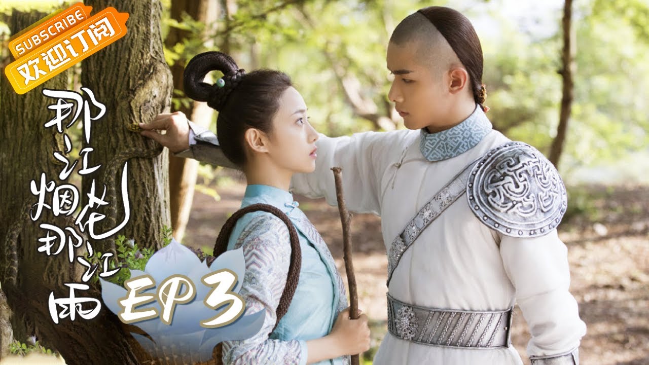 【ENG SUB】《那江烟花那江雨》第3集 语星萩祺宫内重逢 Love Story of Court Enemies EP3【芒果TV青春剧场】