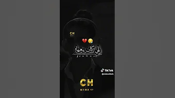 متفكروهاش في باصيها بلي كان يبغيها Toktok تيك توك اغاني 