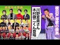 横浜戸塚歌の祭典に密着!【 昭和 の 演歌 歌手 北川大介 の だいちゃんねる 】