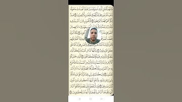 سورة البقرة من الآية (٢٠-٢٤) محمد أحمد أبوغنيمة #المصحف-المرتل #القرآن_الكريم
